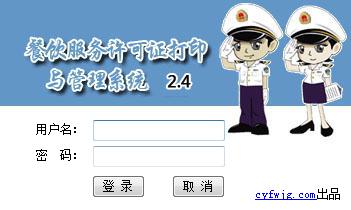 餐饮服务许可证打印与管理系统