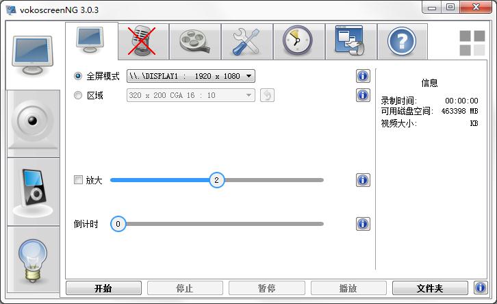 vokoscreenNG