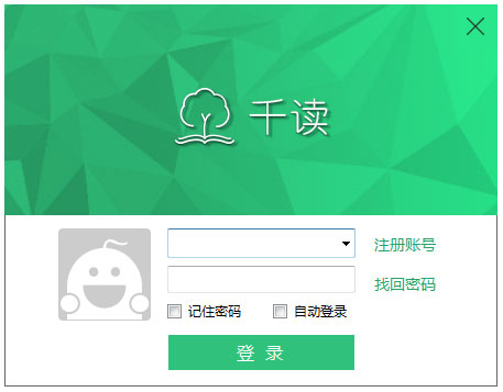 千读客户端