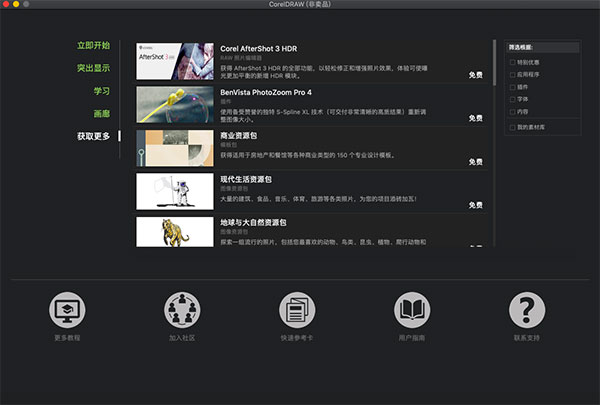 CorelDRAW 2019 Mac版