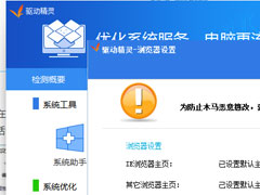 金山毒霸如何解除锁定的毒霸导航？解除毒霸主页锁定的方法步骤