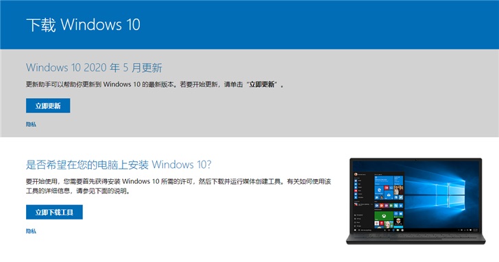 微软Win10版本2004正式版官方ISO镜像下