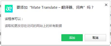 Mate Translate