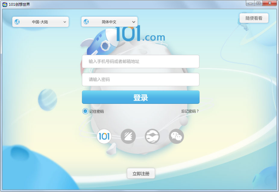 101创想世界