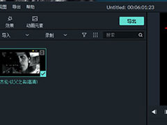 喵影工厂怎么去水印？喵影工厂去水印教程