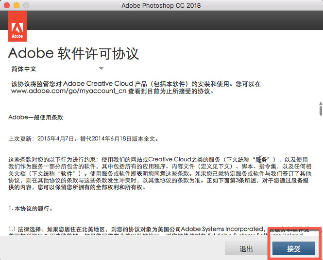 Photoshop CC 2018 Mac版