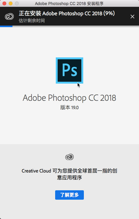 Photoshop CC 2018 Mac版