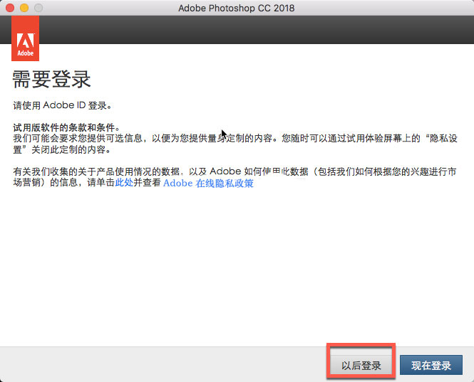 Photoshop CC 2018 Mac版