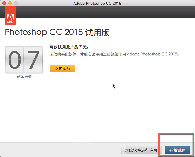 Photoshop CC 2018 Mac版