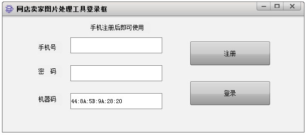 逸鑫图片处理工具