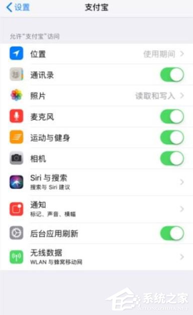 支付宝没有访问网络的权限怎么办?