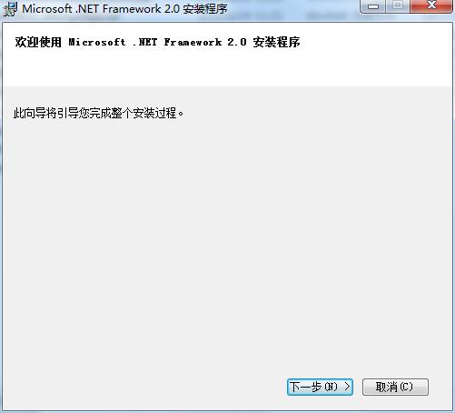 .NET Framework 可再发行组件包