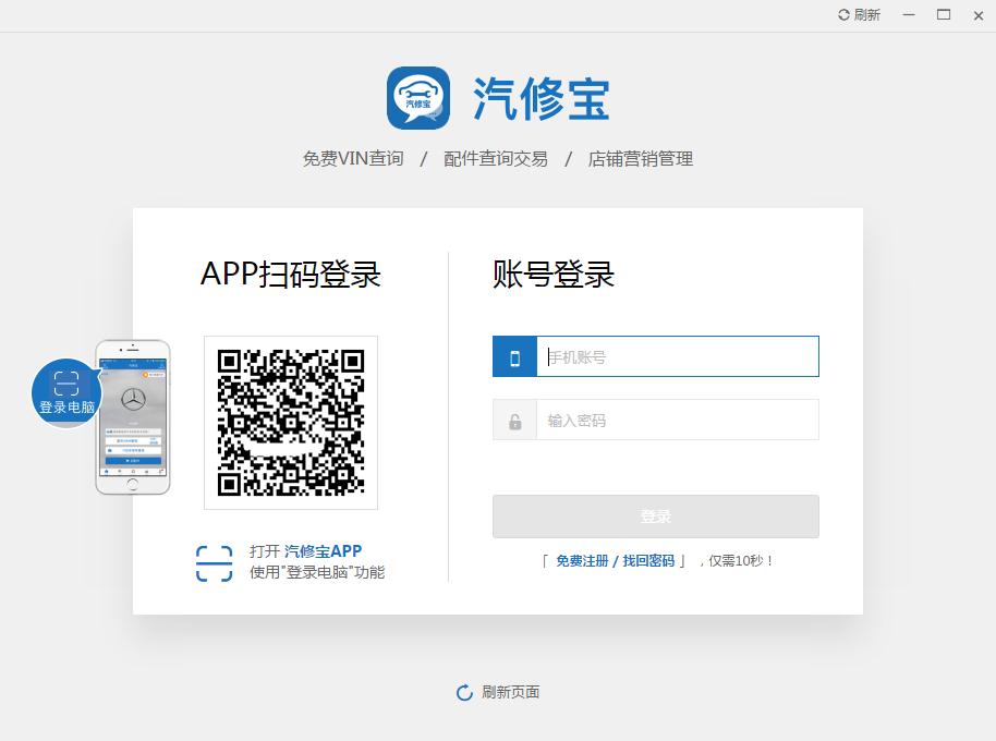 汽修宝