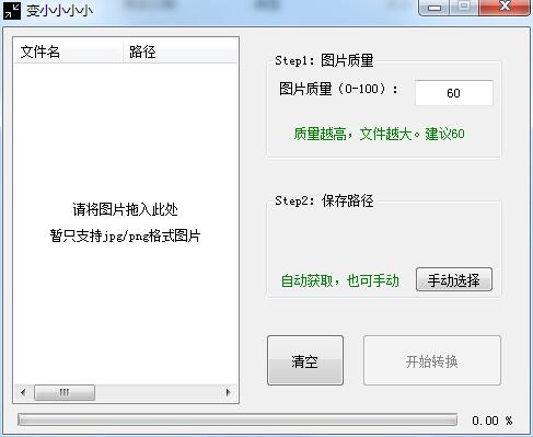 变小小小小