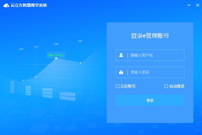 云立方E管理