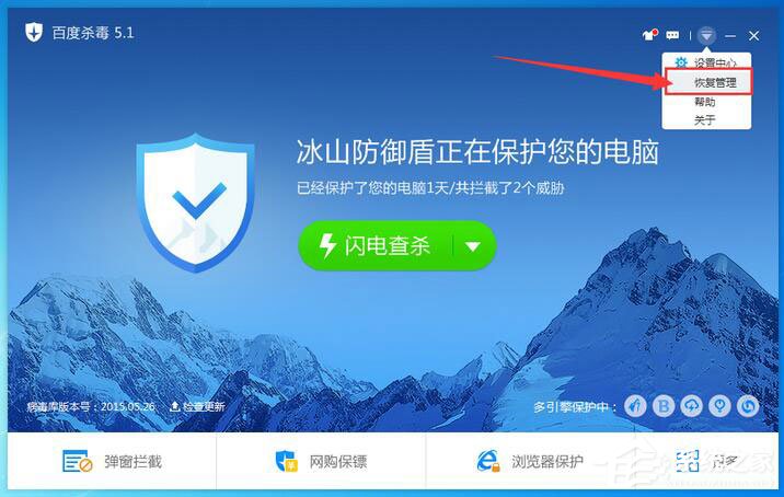 百度杀毒日志在哪里?