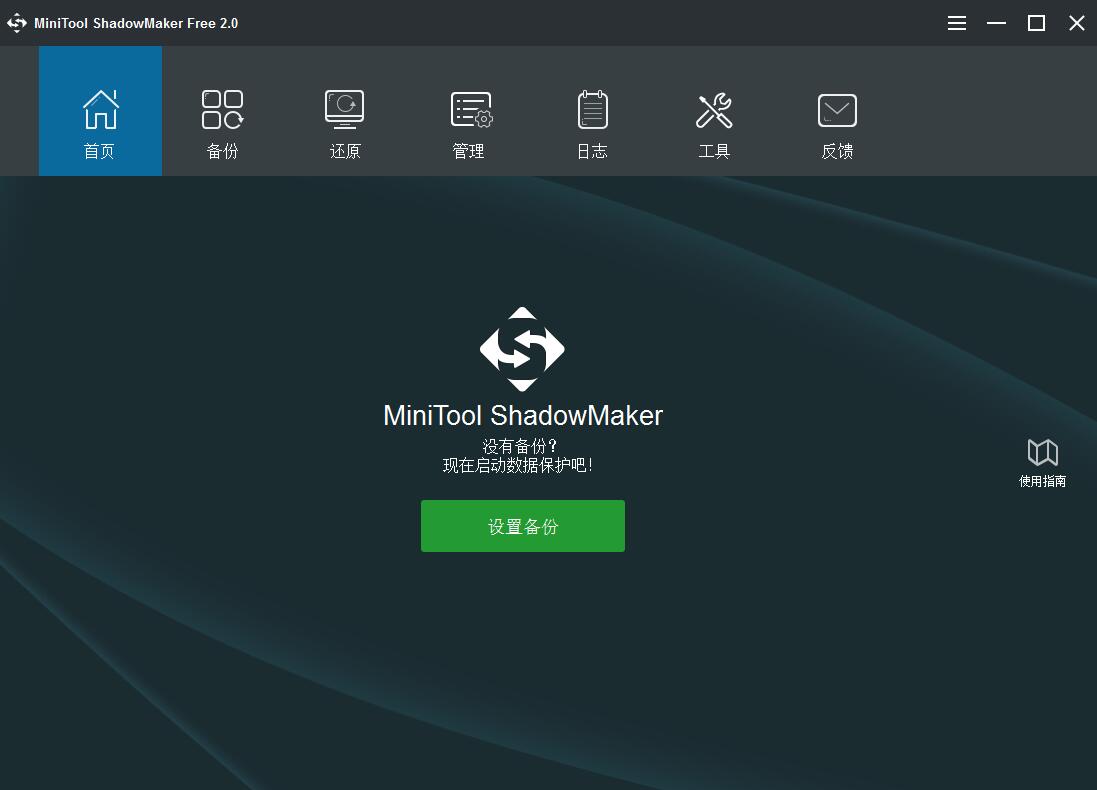 MiniTool ShadowMaker Free