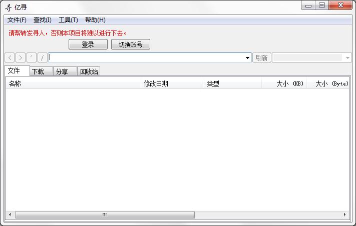 亿寻