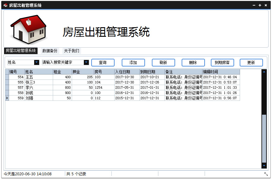 文件名批量修改器