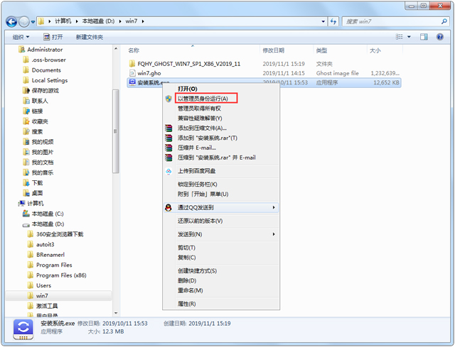 番茄花园WIN7装机安全版
