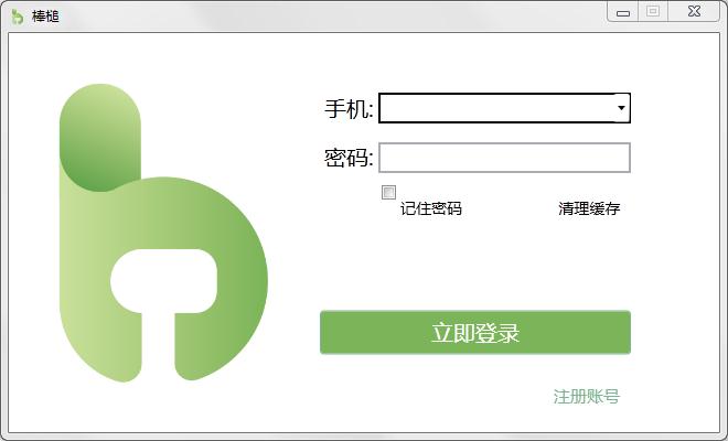 棒槌拍单助手