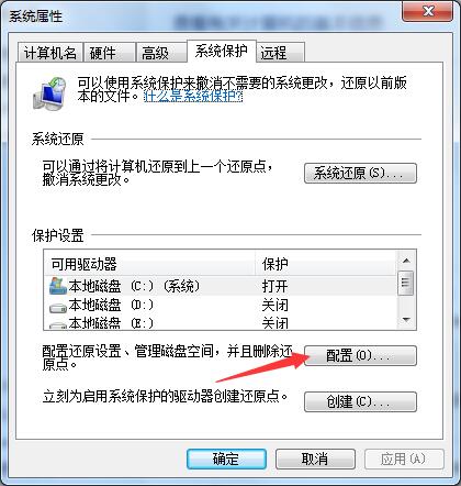 Win7一键还原系统的方法
