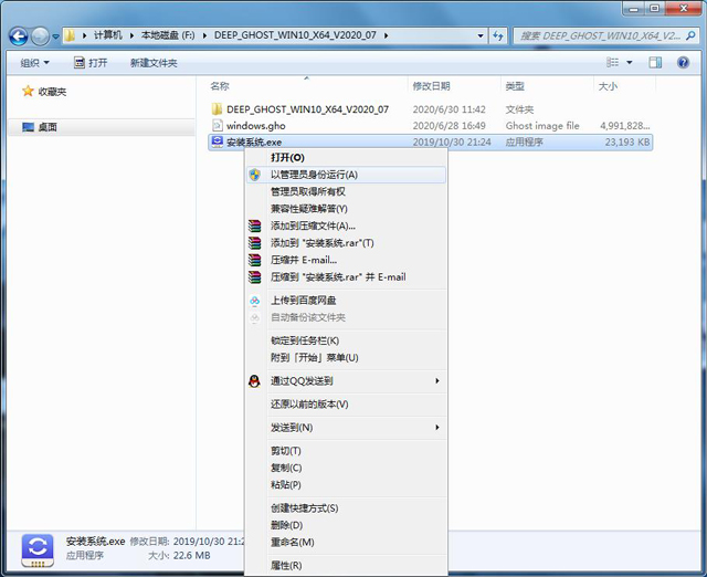 深度技术WIN10极速纯净版64位