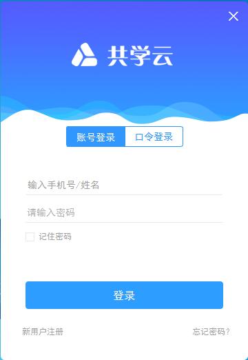 共学云
