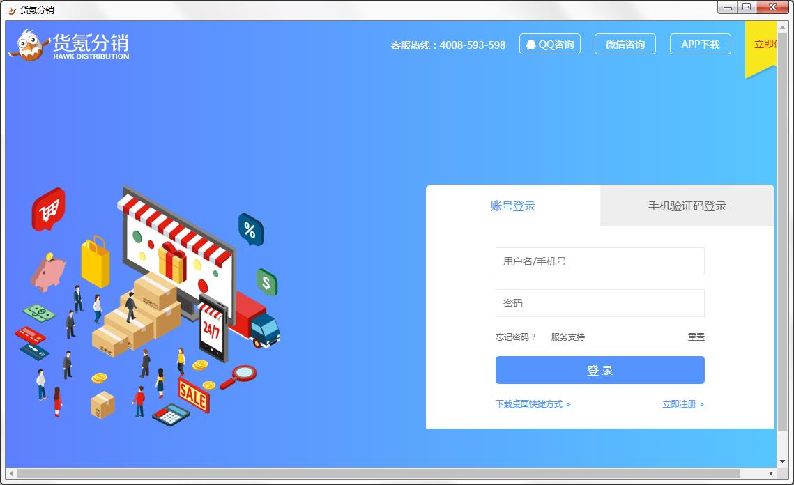货氪分销
