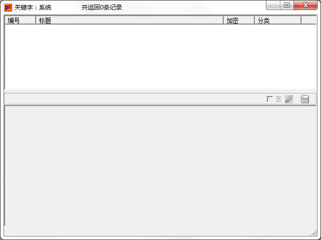 Pa个人助手
