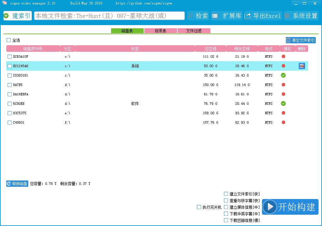 Zogvm视频文件管理软件