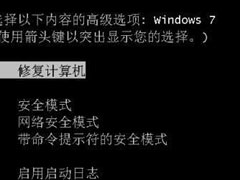 电脑光标一直闪烁怎么办？Win7左上角白杠一直闪解决方法