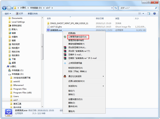 电脑公司Win7U盘版