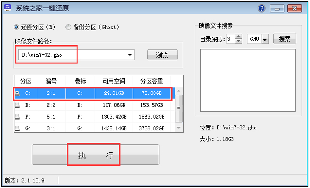 电脑公司Win7U盘版