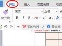 wps文字怎么删除空白页？5个步骤轻松删除空白页！