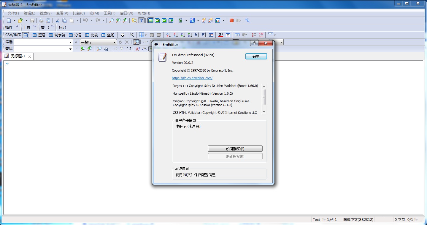 EmEditor Pro 32位
