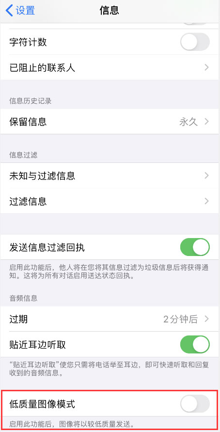 通过 iMessage 发送或收到的图片质量较