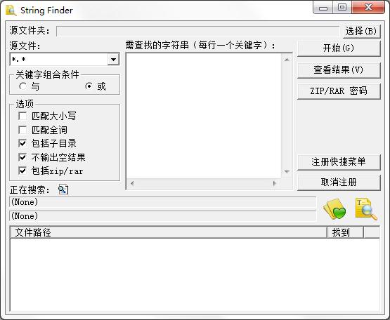 多文件快速查找工具()