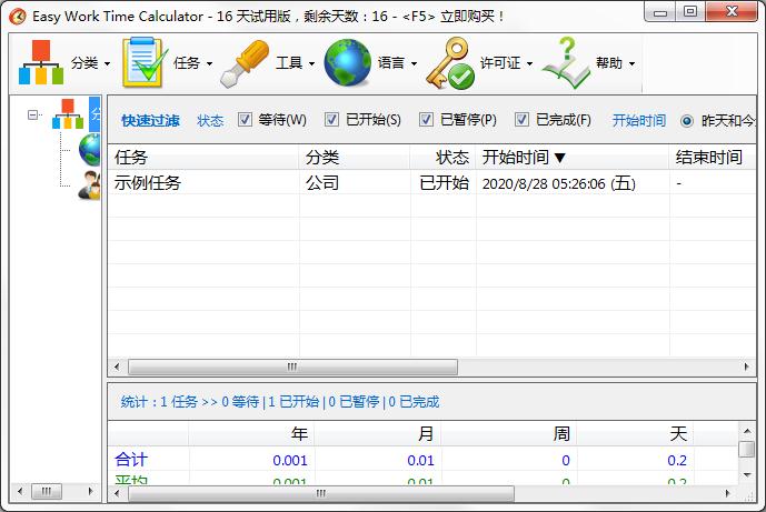 Easy Work Time Calculator