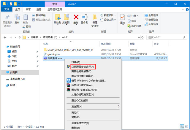 深度技术Win7U盘版64位