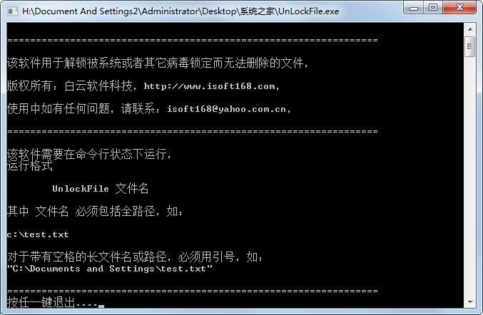 UnLockFile