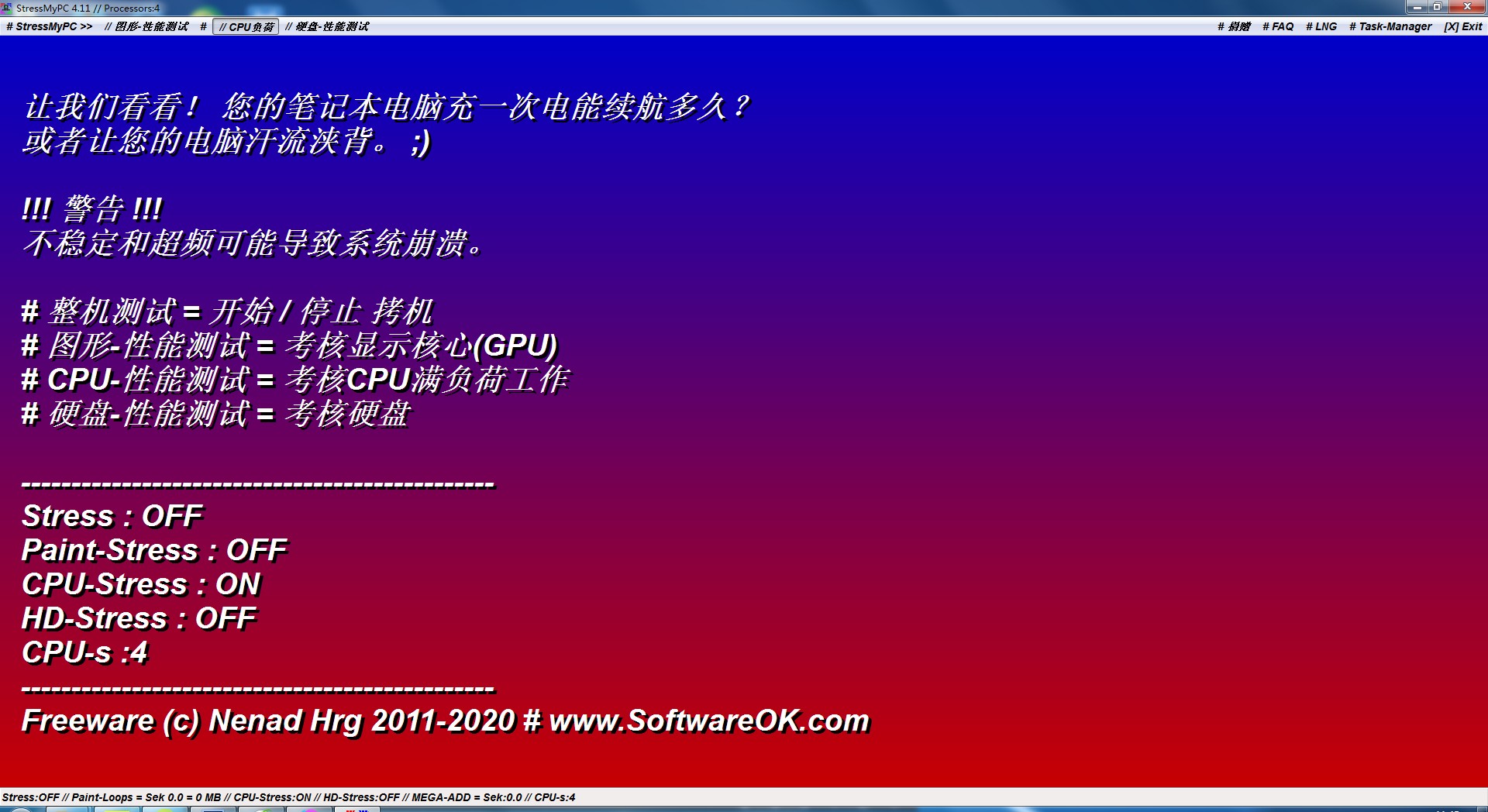 StressMyPC