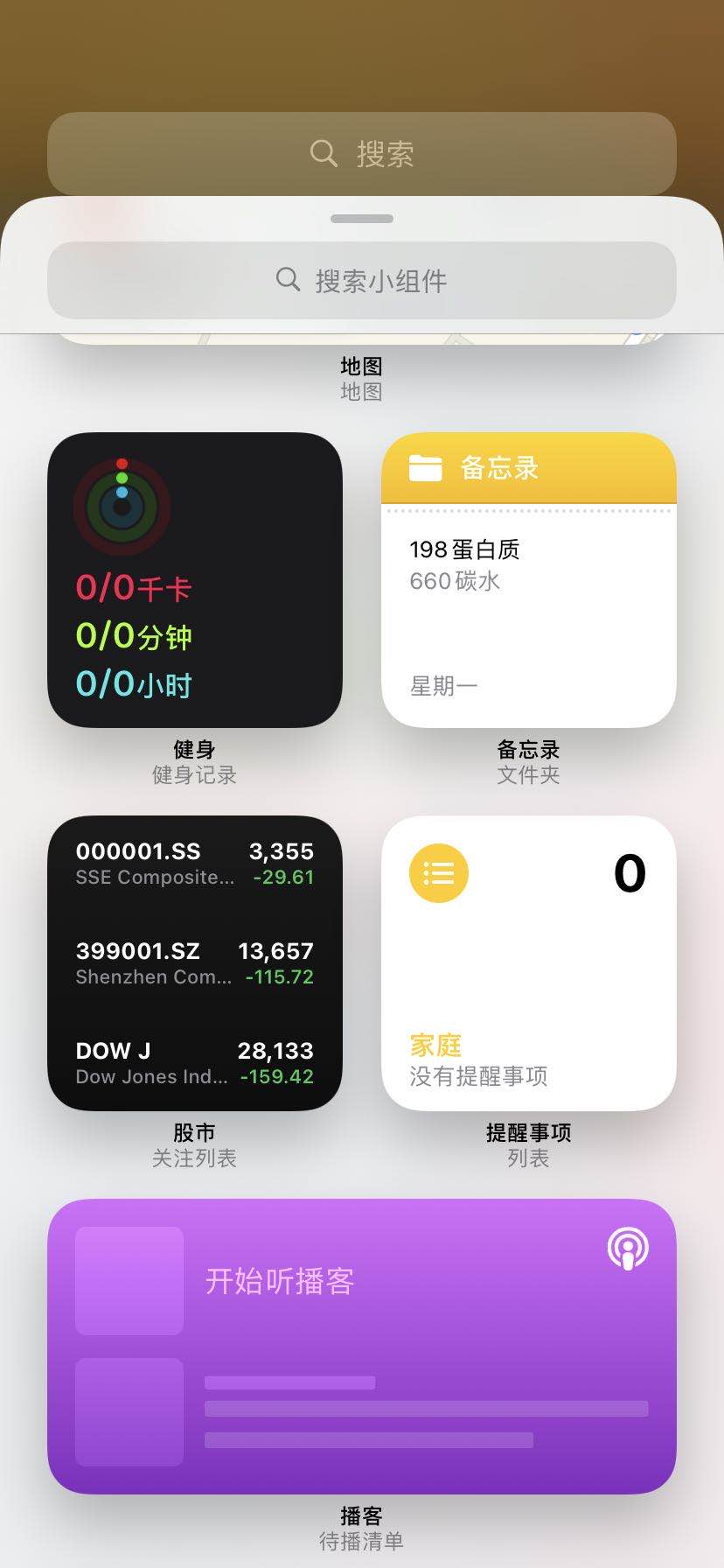 iOS14小组件如何添加或者删除