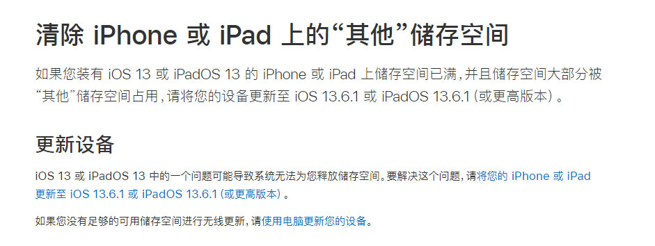 iOS13 Bug已确认：导致iPhone储存空间