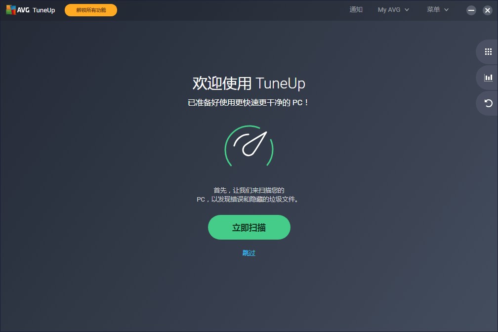 AVG TuneUp