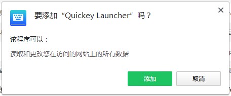 Quickey Tab插件