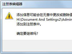 Win7无法启动帮助和支持怎么解决？