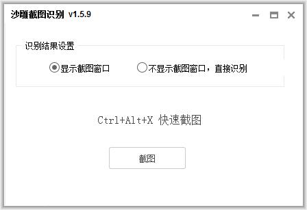 沙雕截图识别