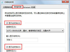 Win7旗舰版怎么添加多个时钟？Win7添加附加时钟的方法