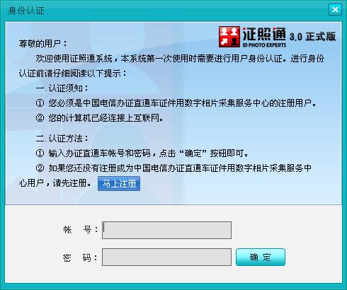 证照通